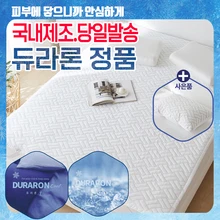 ★베개커버증정★ 듀라론 냉감 침대패드 콜드키퍼 퓨어아이스 통풍 여름쿨패드 콜드키퍼 쿨매트 아담데코