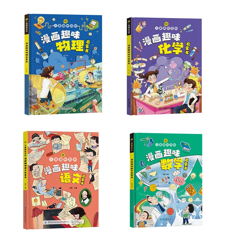 4-books-hardcover-hard-shell-children's-fun-encyclopedia-comic-version-children's-science-picture-book-picture-book