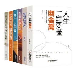 Benefiting From A Lifetime of Literature and Inspirational Books, Breaking Up and Fearing The Future, All 6 Volumes