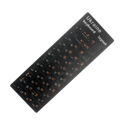Ukrainian Language Keyboard Sticker Set (Orange)