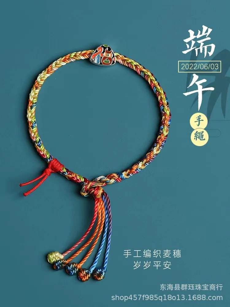 

Dragon Boat Festival Colorful Rope Hand Rope Baby Zongzi Hand woven Red Rope Bracelet Women and Men Colorful Thread