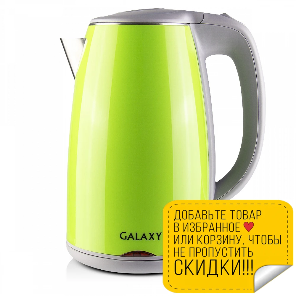 Чайник электрический Galaxy GL 0307 зеленый (Мощность 2000 Вт объем 1.7 л двойной