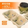 80 or 40PCS for one Pack  Coffee Cup Holder Made of Pulp Paper for Takeaway Drinks Package for Coffee Shop Wholesale Drops Ship 4