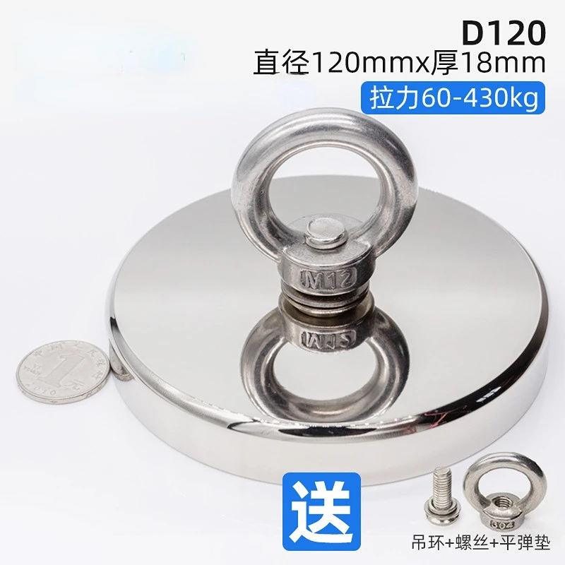 

D120 Super Strong Neodymium Fishing Magnets 430 KG Pulling Force Rare Earth Magnet with Countersunk Hole Eyebolt Diameter 120mm