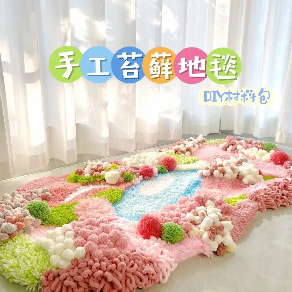 Moss Carpet Handwoven DIY Handmade Gift 2