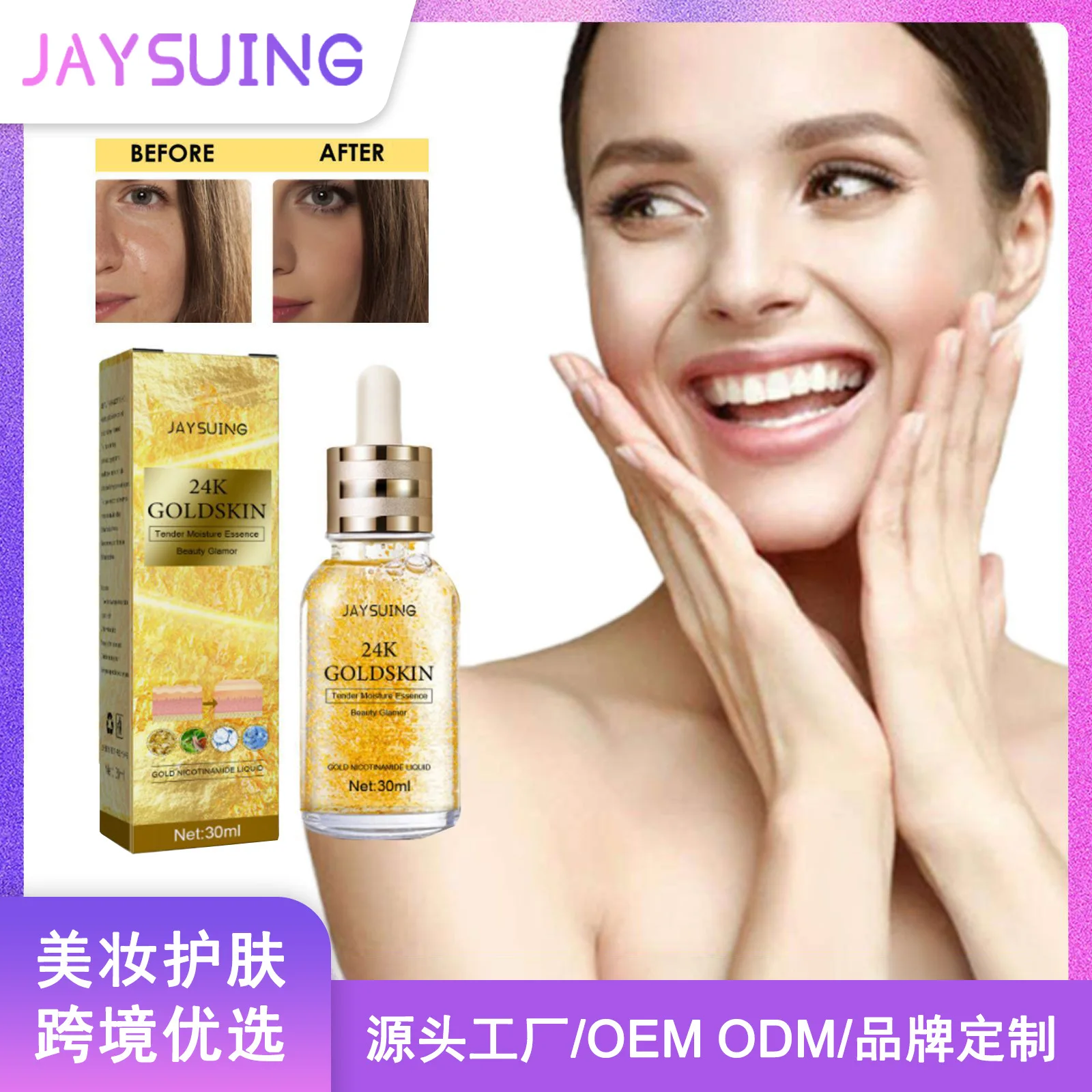 24K gold collagen protein lifting essence, facial firming, skin lightening and fine lines essence