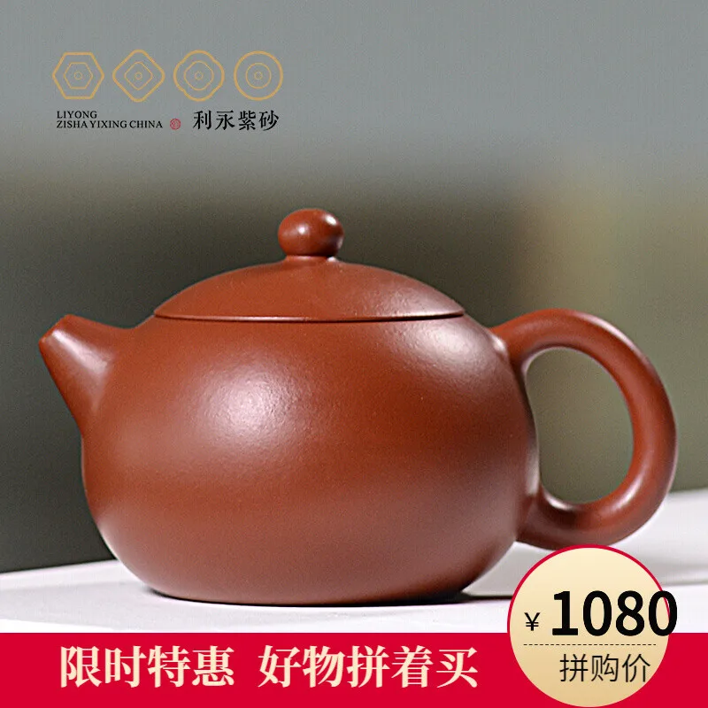 

Centennial Liyong Purple Clay Teapot Yixing Famous Pure Handmade Tea Set Teapot Tea Making Device Raw Ore Dahongpao Tea Cinnabar