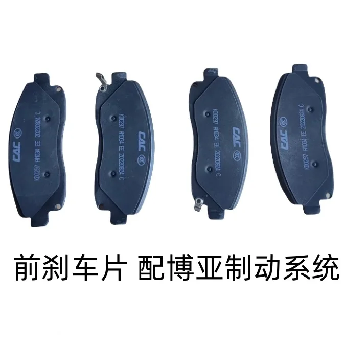 JMC Vigus 앞 브레이크 패드
