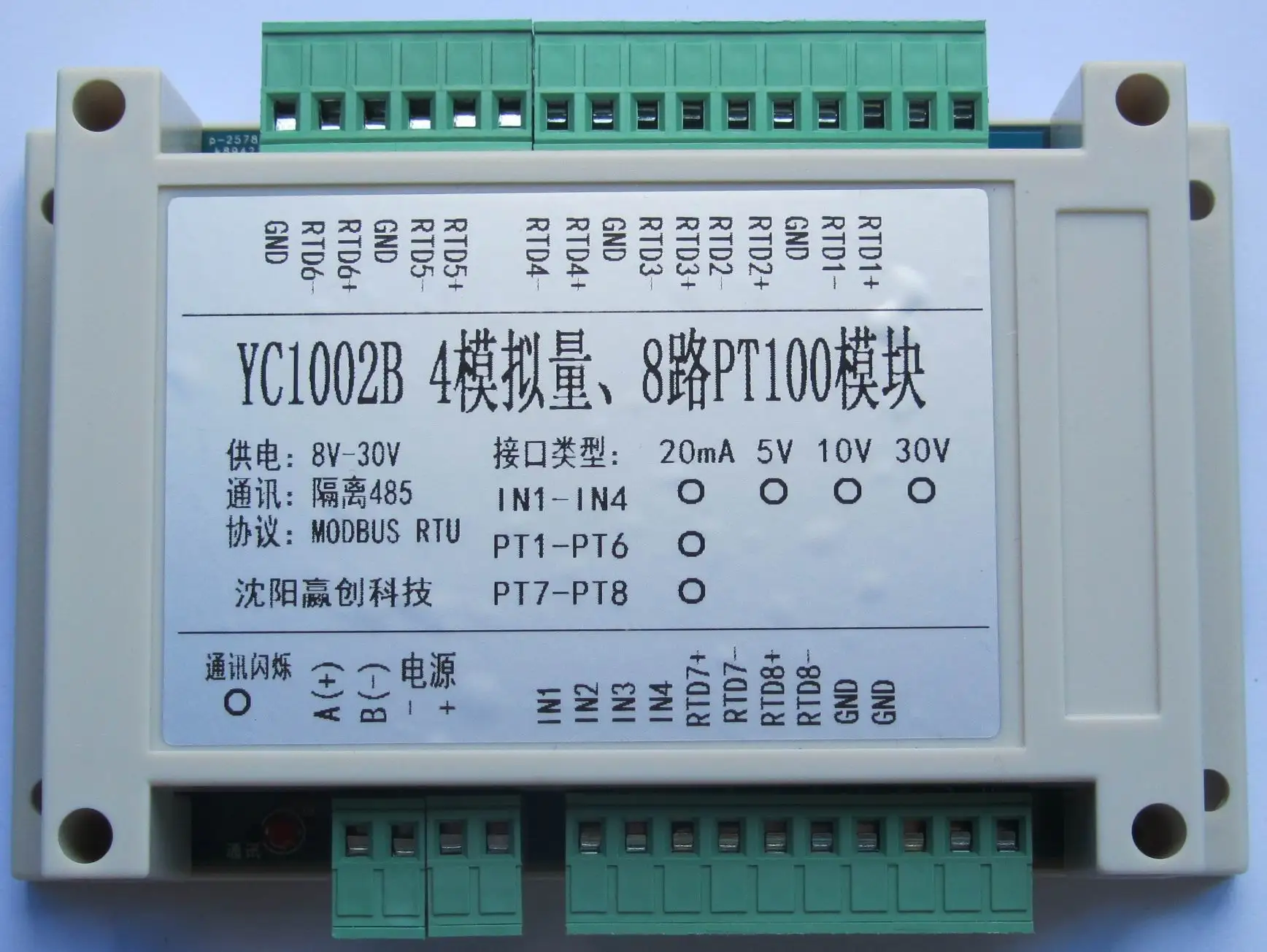 

8-channel analog quantity acquisition module 8-channel PT100 PT1000 temperature acquisition module multi-function module