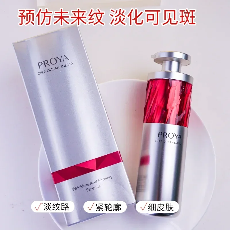 Proya Ruby Extract Essence 2.0A Alcohol Serum Lifting Firming Lighten Fine Lines Anti-Wrinkle Anti-aging Face Care Rare Beauty