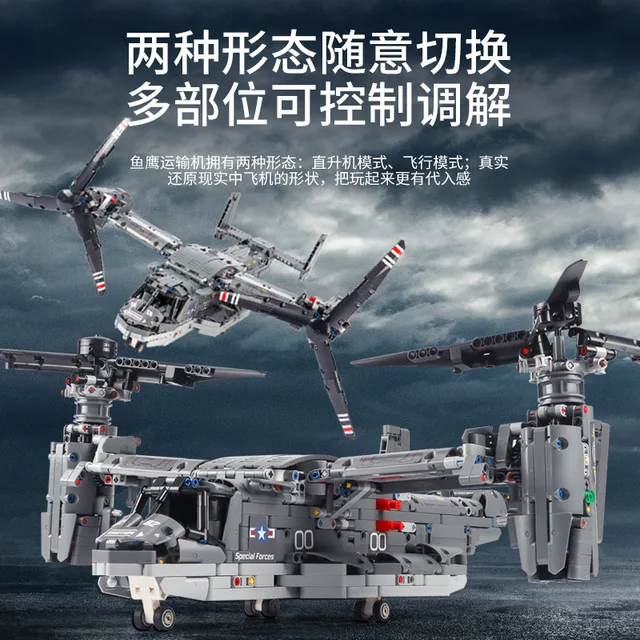 1685 PCS WW2 High-tech Military Weapon V-22 Osprey Airplane Remote Control Model Building Blocks Bricks For Kids Boy Gifts 42113 2