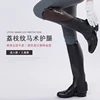 High Quality Half Chaps Full Soft Cow Leather Splicing Horse Riding Chaps Body Protector Equestrian Equipment For Unisex 2