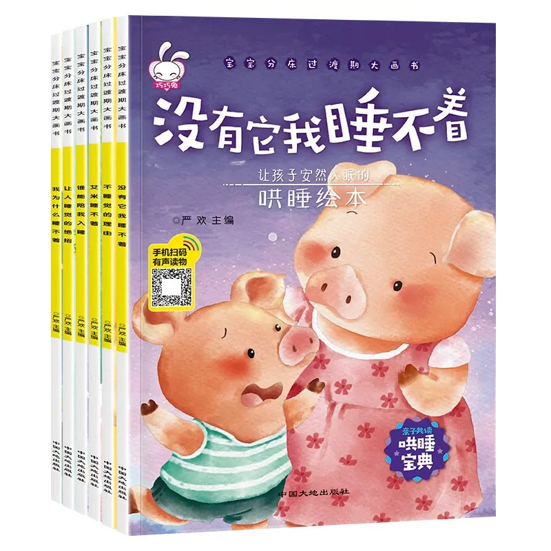 

Детская трансформируемая книга для разделения кровати с большим изображением, для родителей и детей, для чтения вместе, звуковая книга, окрашенная телефонная версия