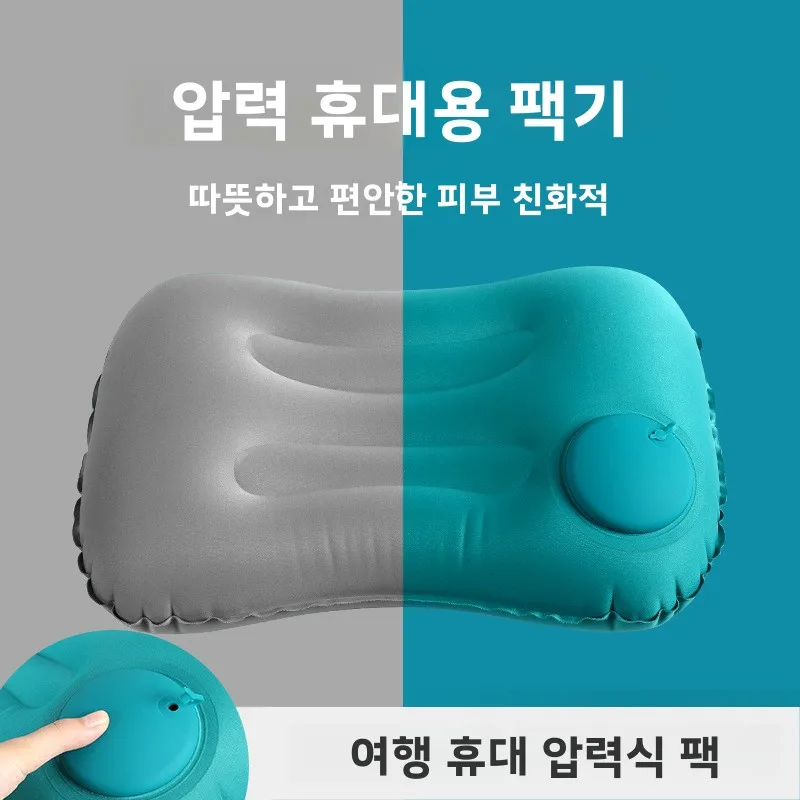 휴대용 에어 목베개 여행 차량 야외 캠핑 낮잠용 누름식 베개 경량 접이식 목 지..