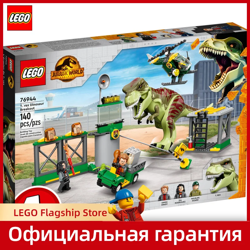 LEGO JURASSIC WORLD O MUNDO DOS DINOSSAUROS - Easy Games