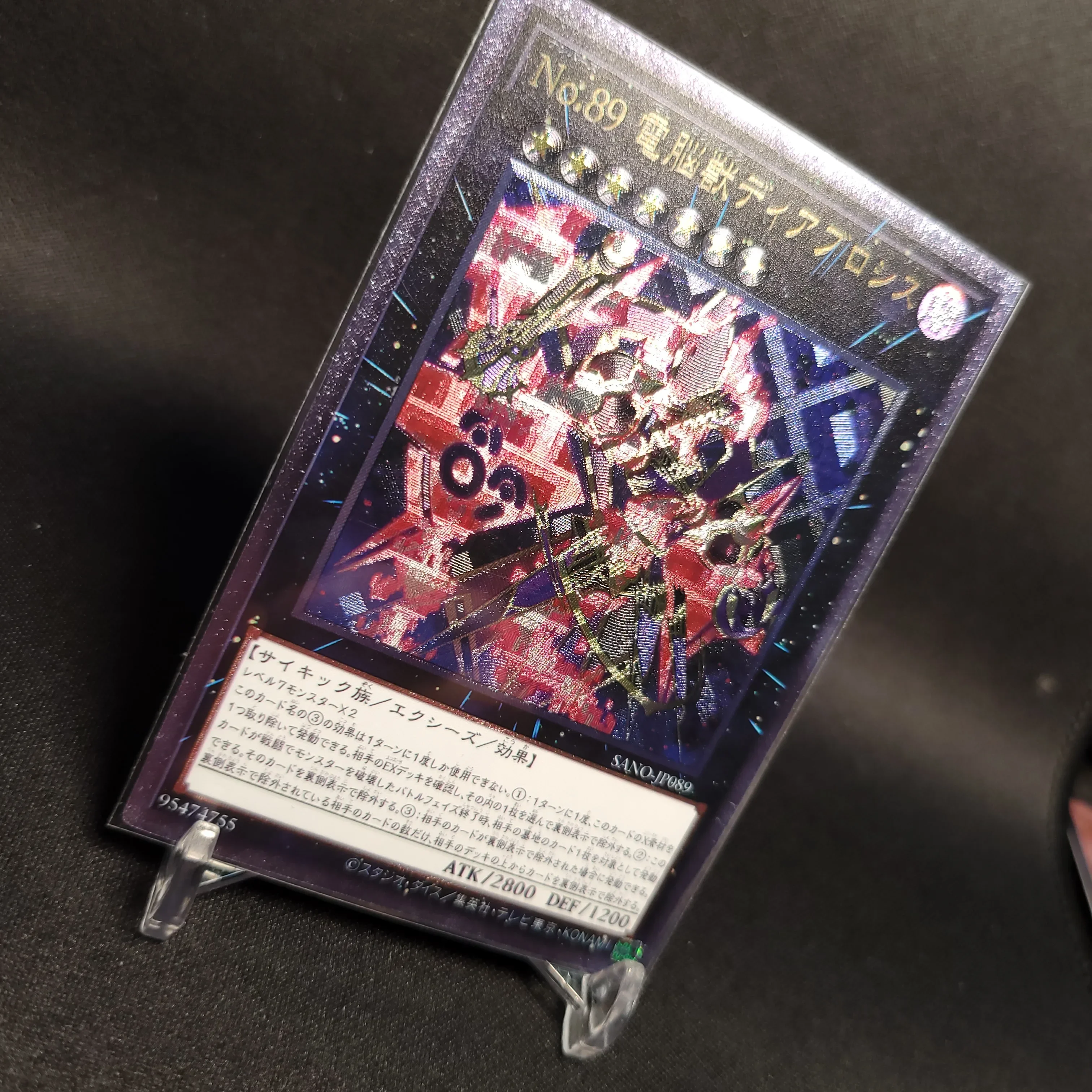 Yu-Gi-Oh Ultimate Rare SANO-JP089/Number 89: Diablosis the Mind