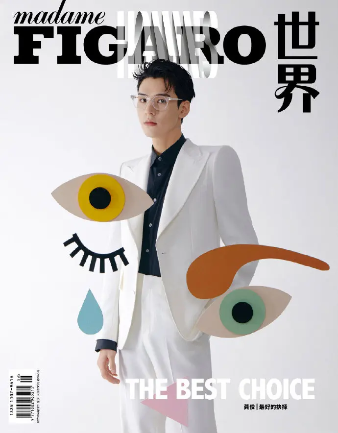 

2021/04 Issue Chinese Actor Simon Gong Jun Zhi Zu BAZAAR Magazine Cover Include Inner Pages 14Pages