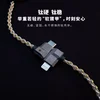 Lepi WP2U Apple Android Little Tail Fever HIFI Decoding Cable Suitable for W1 W2 W4 2