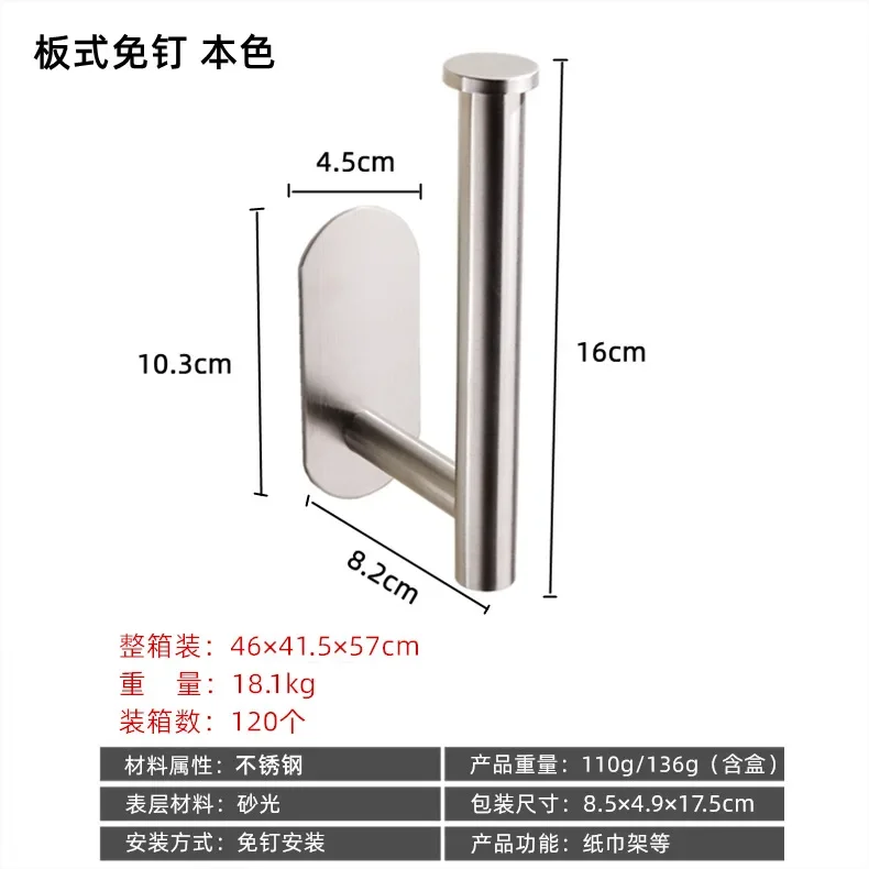 Paper Towel Holder Toilet Paper Holder Toilet Paper Rack Toilet Roll Holder Paper Towel Rack Tissue Holder Bathroom Self Adhesive Toilet Paper Towel Holder Wall Mount No Punching Tissue Towel Roll Stainless Steel Kitchen Accessory