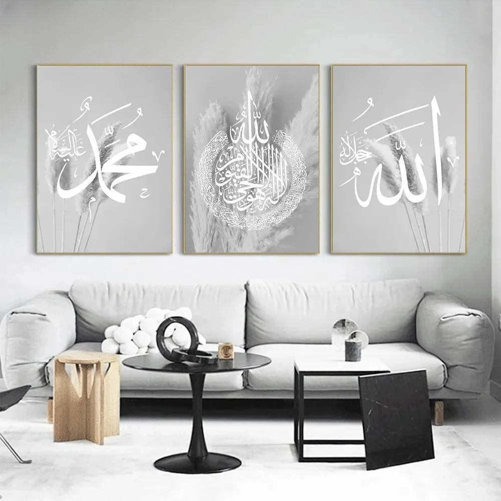 

Allah Ayatul Kursi Quran Islamic Calligraphy Print, Gray Pampas Grass Wall Art, Canvas Painting, Poster Pictures, Living Room De