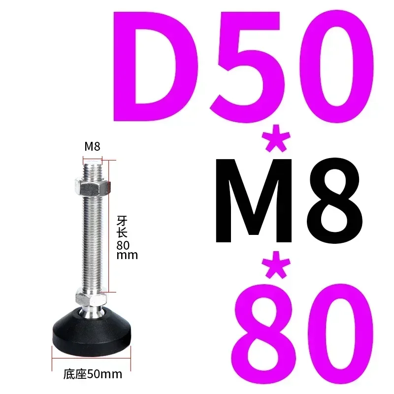 D50XM8X80