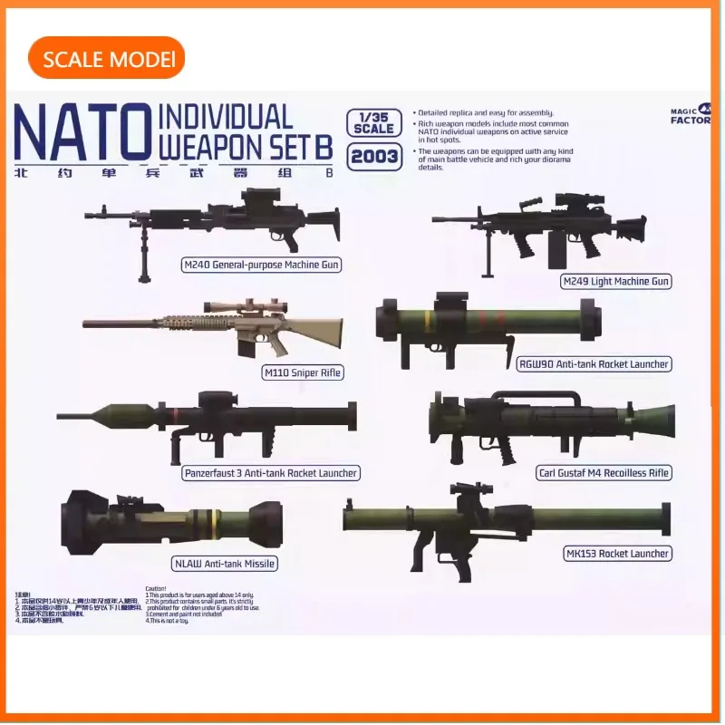 1/35 매직 팩토리 플라스틱 조립 모델 키트 2003 NATO 개별 세트 시리즈 ..