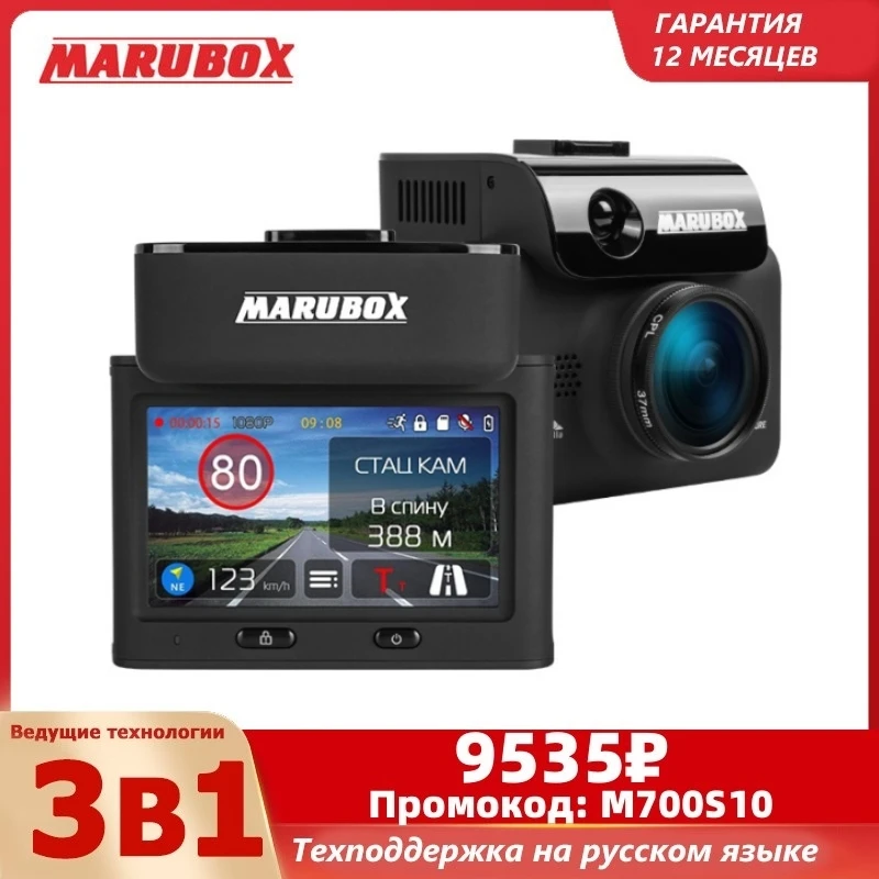 Marubox M700r Car Radar Detector With Signature Touch Dvr Gps For ...