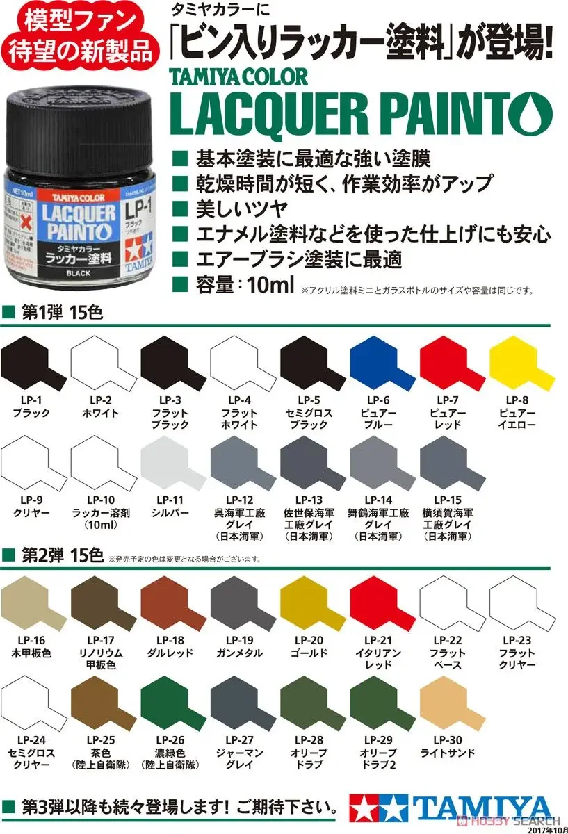 10ML Enamel Paint For Model Tools