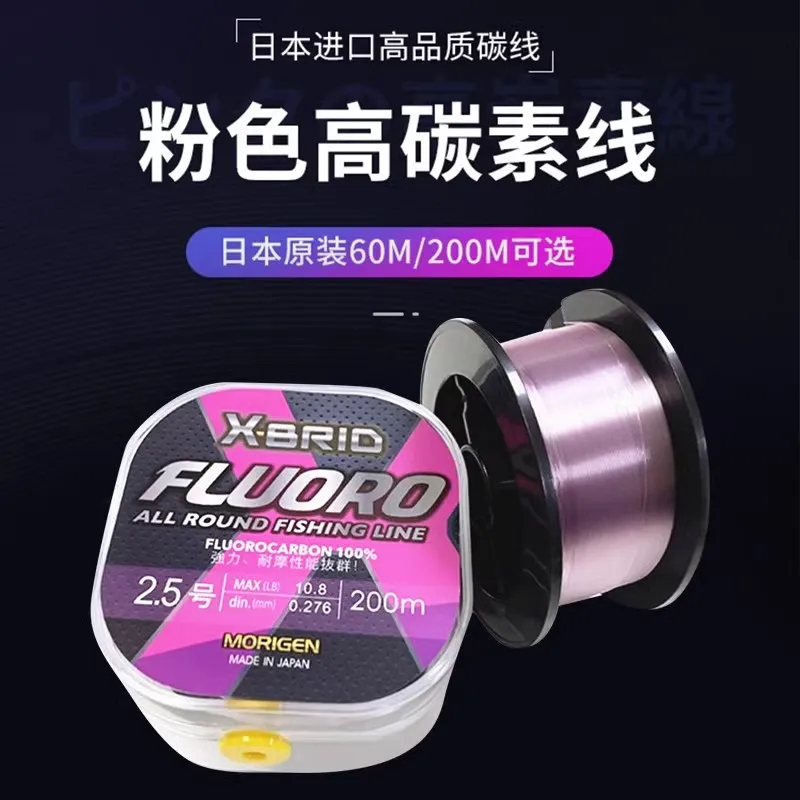 Original Japan MORIGEN X-BRID FLUOROCARBON Fishing Line 60m-200m 4.6LB-29LB Pink Carbon Fishing Line