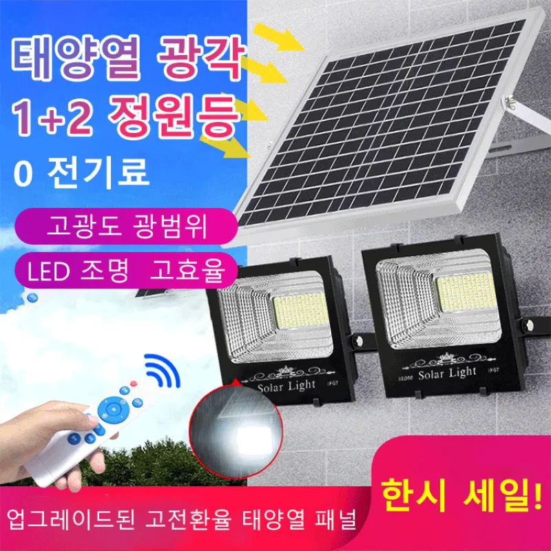 2in1 products solar outdoor lighting LED lamp, available up to home indoor lighting with super bright light