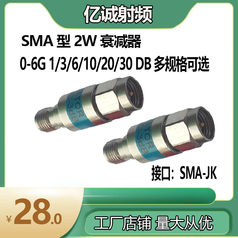 

2W SMA Coaxial Fixed Attenuator, RF Attenuator 1,2,3,5,6,10,15,20,30dB, 6GHz