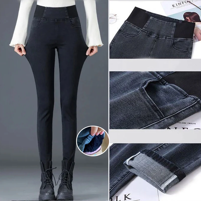 Thicken Velvet High Waist Denim Pants Women Winter Fashion Add Velvet Hip Lift Fitness Leggings Stretch Oversize Pencil Jeans