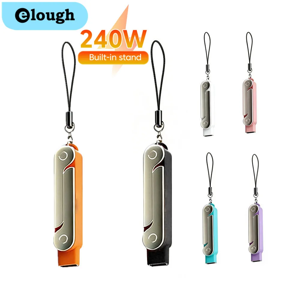 240W OTG 타입-C(수) - USB-C(암) 휴대폰 고속 충전 데이터 전송 타입 C 충전 어댑터(접이식 홀더 키체인 포함)