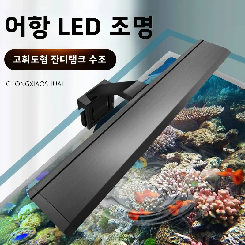 소형 어항 조명 어항 라이트 수초 라이트 조경 스탠드 조명 어항 라이트 어항 조명 수초 라이트 어항 라이트 어항 조명 어항 라이트