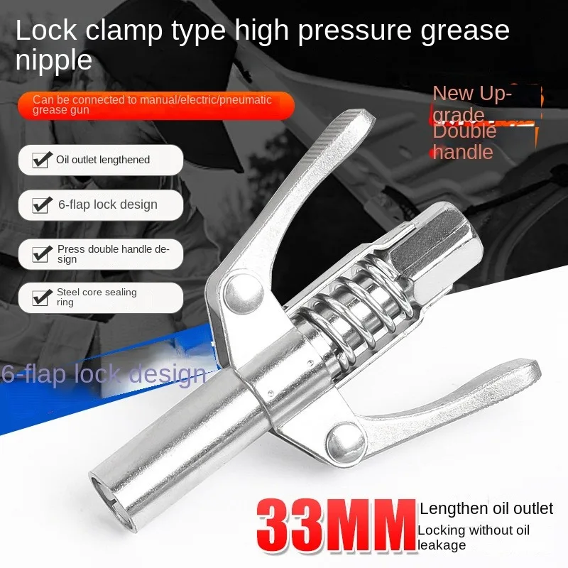 Pneumatic butter gun nozzle, electric locking pliers, high-pressure butter nozzle, self-locking oil injection manual but