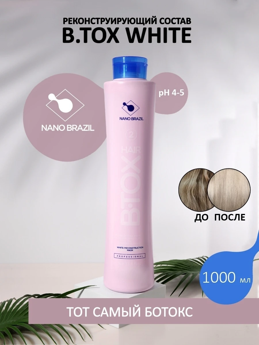 Professional mask Botox for hair hair btox White reconstruction mask