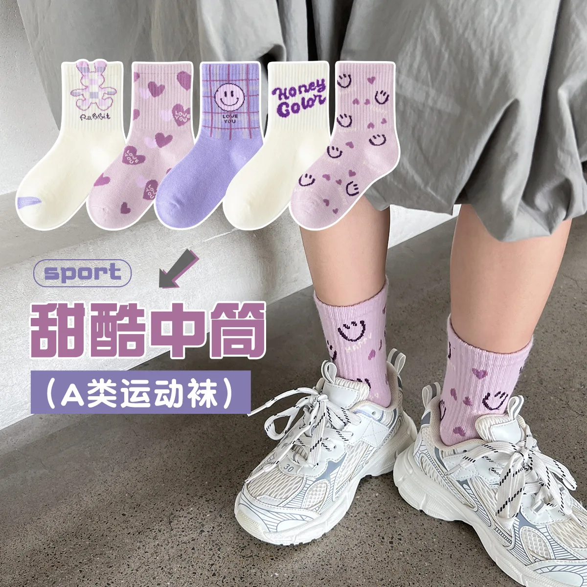 2025 Spring Children's Socks Girls Boys Trendy Pattern Sport Sock Mid Calf Socks  Cotton Socks 5 Pairs 4
