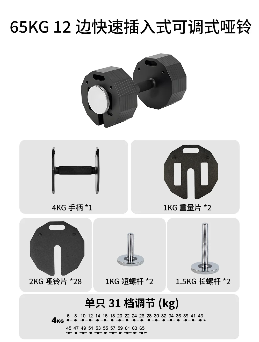 dumbbell 65kg 1pcs