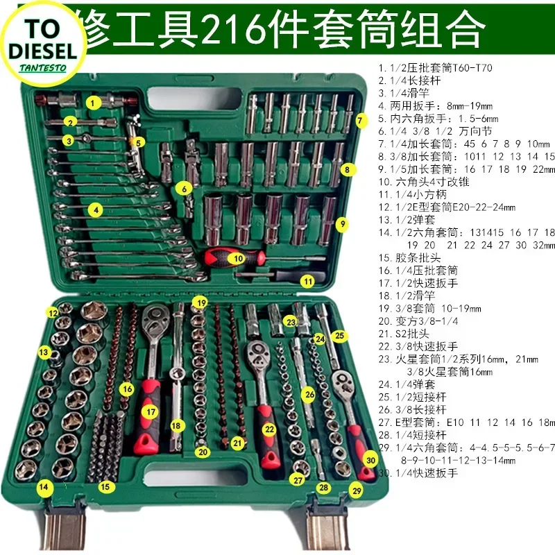 216PCS Automoitive Repair Sleeve Toolbox CRIN Injector Disassemble Tools - Image 6
