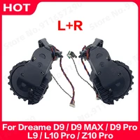For Dreame D9 / D9 MAX / D9 Pro / L9 / L10 Pro Left and Right Walking Wheels Vacuum Cleaner Parts Wheel Accessories 1