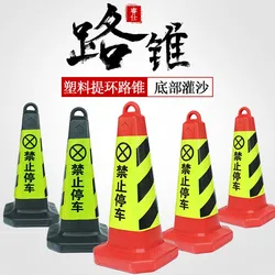 1pc please do not park  No parking  Square cone roadblock cone ice cream cone  Plastic road cones for parking spaces