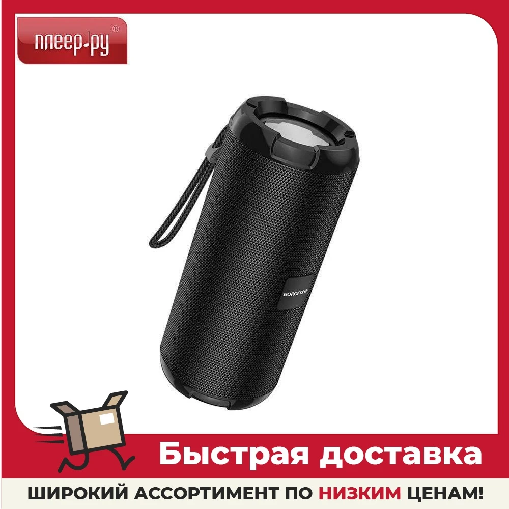 Колонка Borofone BR15 черный |