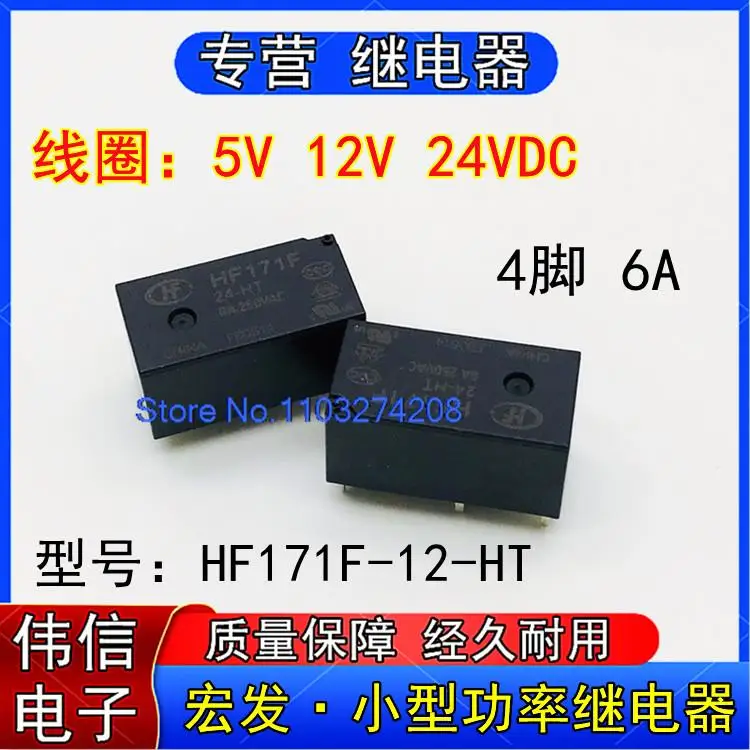 

HF171F-12-HT HF171F-24-HT HF171F-5-HT 45V 12V 24V