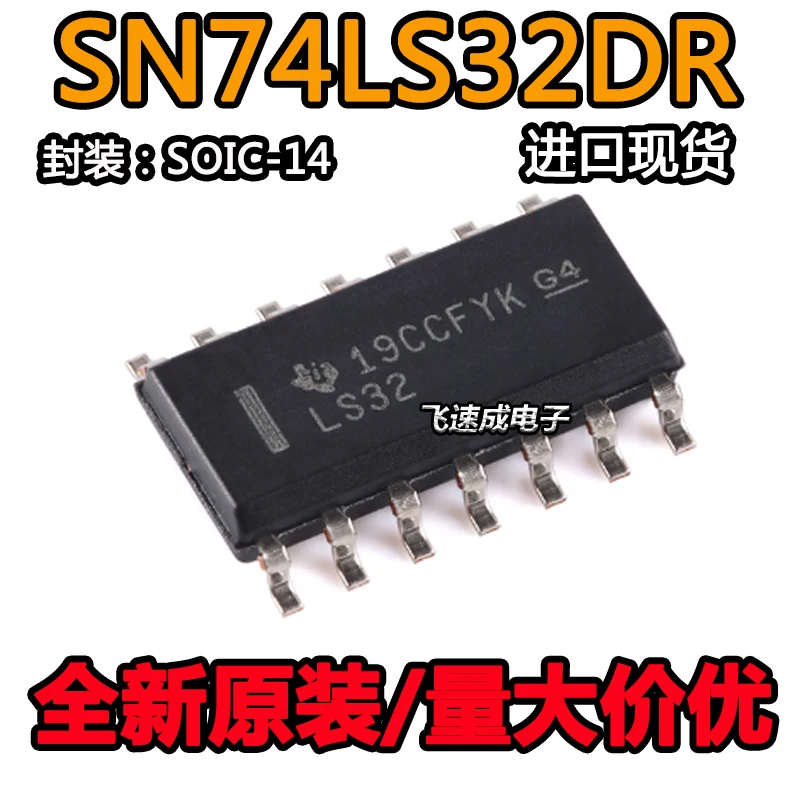 

(20PCS/LOT) SN74LS32DR LS32 SOIC-14 2 New Original Stock Power chip