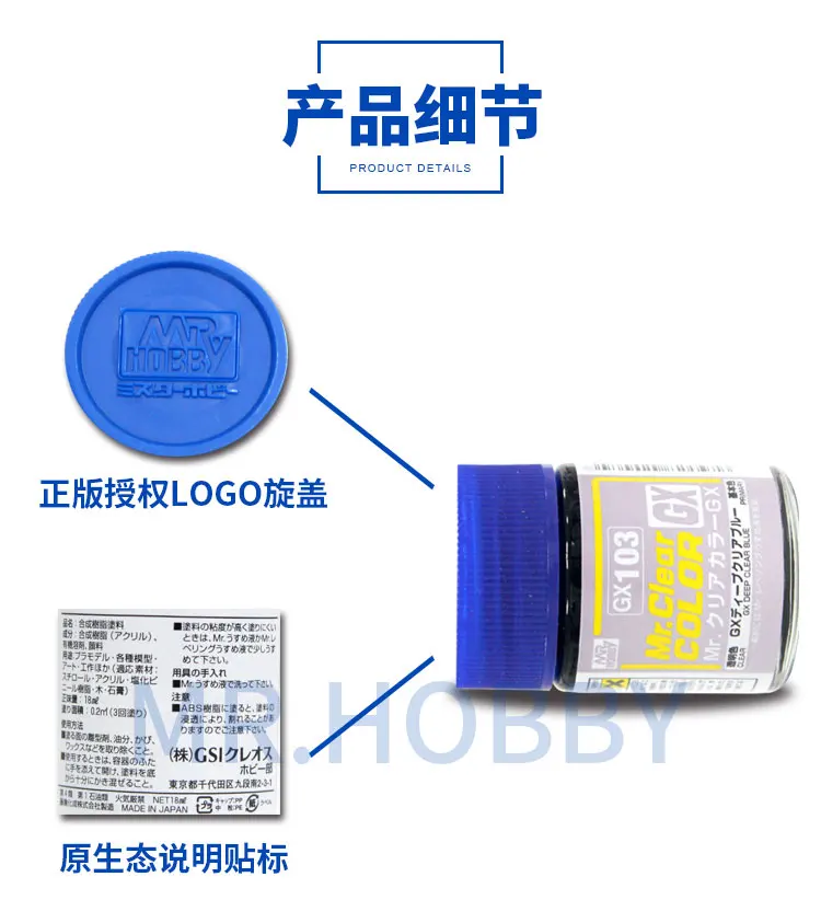 Mr.Hobby GX100-GX122 Model paint Super transparent color Varnish Matting protective paint 18ml 11 4