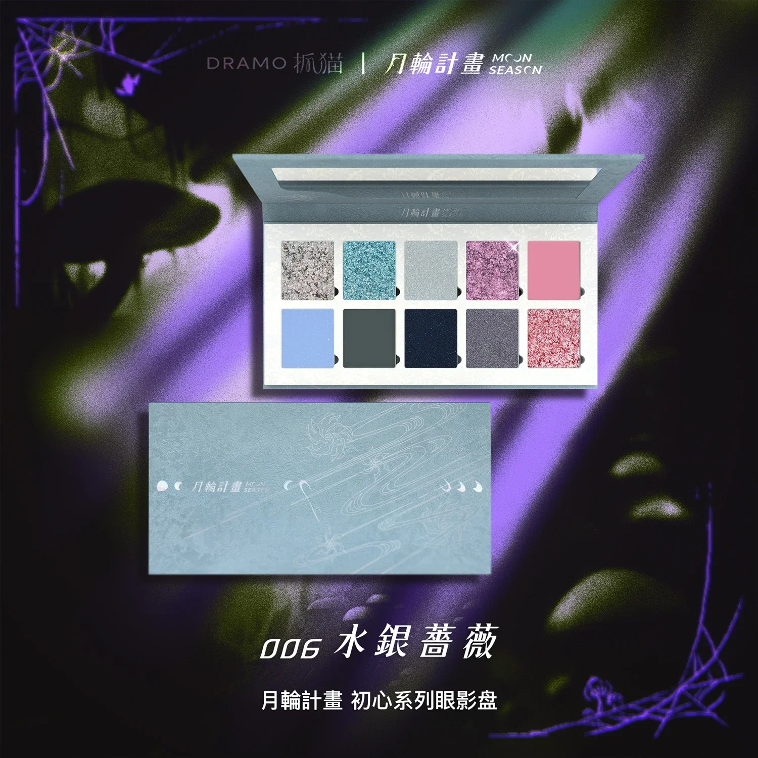 

DRAMO Moon Wheel Plan Beginnings Series eye shadow Disk