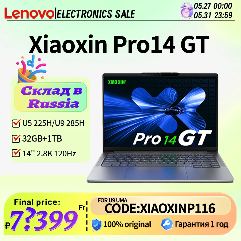 Lenovo laptop Xiaoxin pro14 GT U5 225HU9 285H 32G+1TB SSD 14inch 2.8K 120Hz
