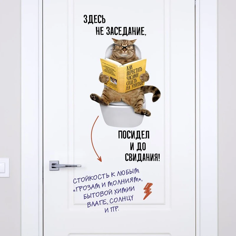 T280# Наклейка Интерьерная Кот Здесь не заседание Wall Stickers Bathroom Toilet Decor Living Room Cabinet Decals