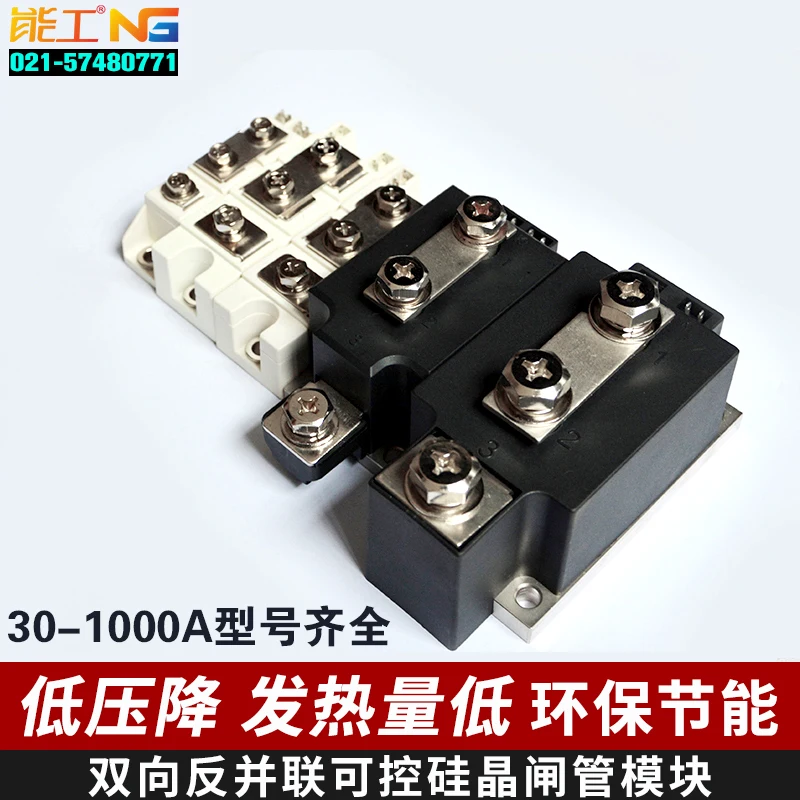 

Модуль тиристора Mtc60a / 100A / 200A двунаправленный анти-параллельный тиристорный регулятор мощности