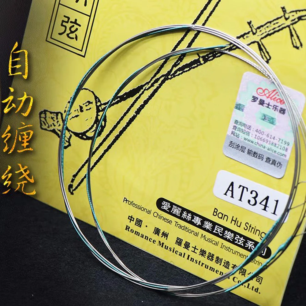 5 Sets Alice AT341 Banhu String High Carbon Steel Core Nickel Winding Bright Tone Dabanhu Strings